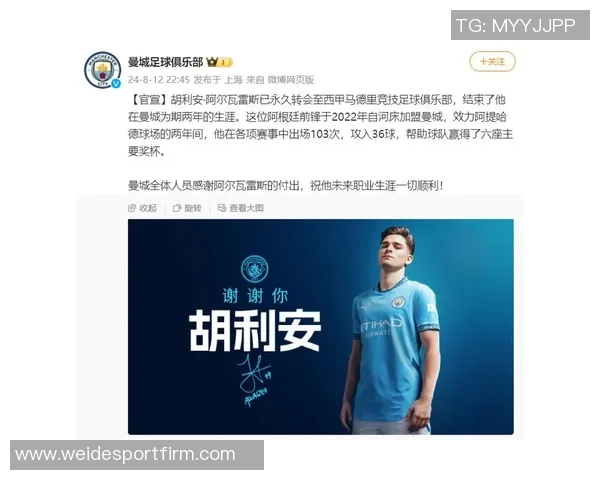 阿尔瓦雷斯在马竞狂轰37球超越曼城生涯总进球数